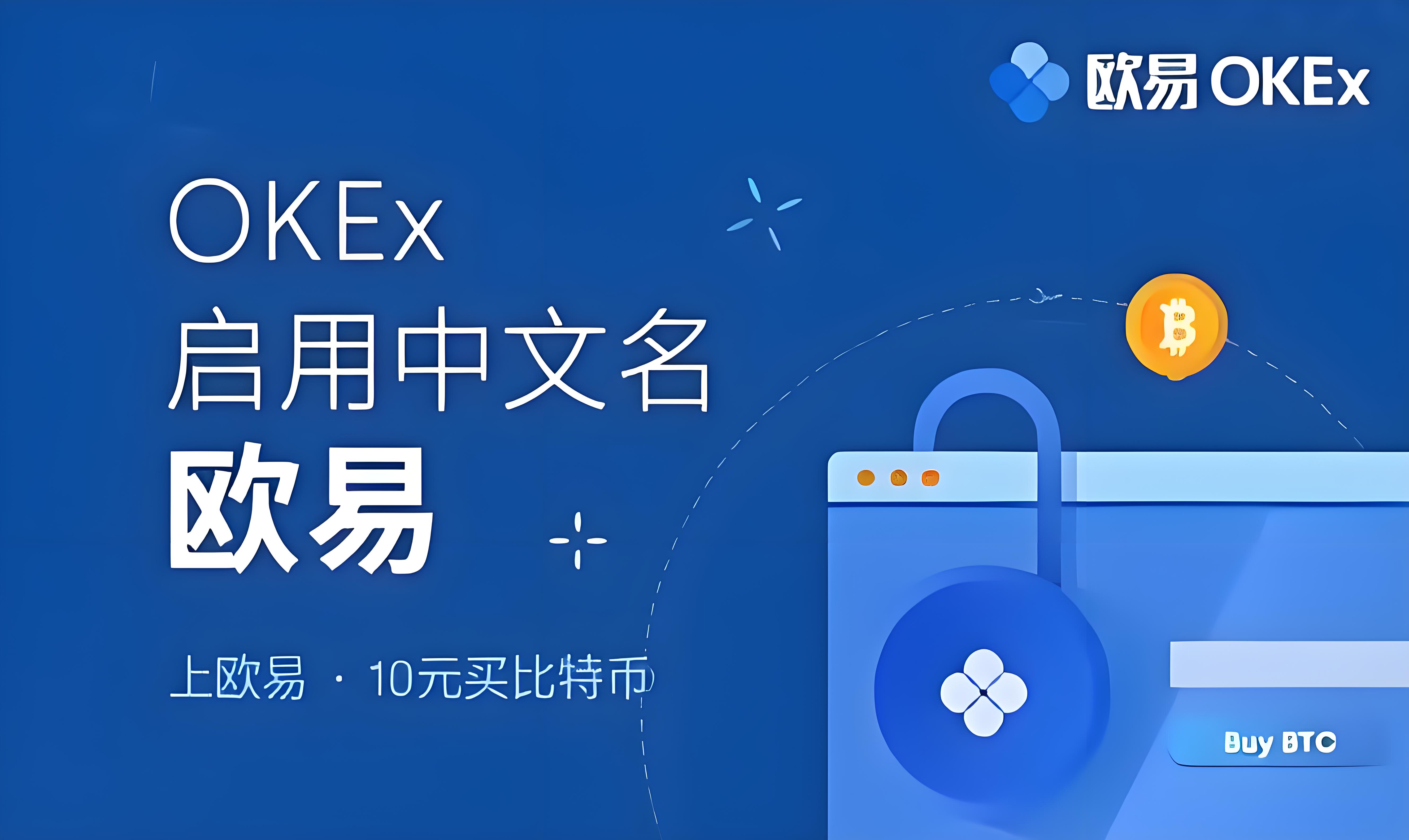 易欧交易所app下载注册